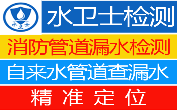荷塘区暗管漏水检测